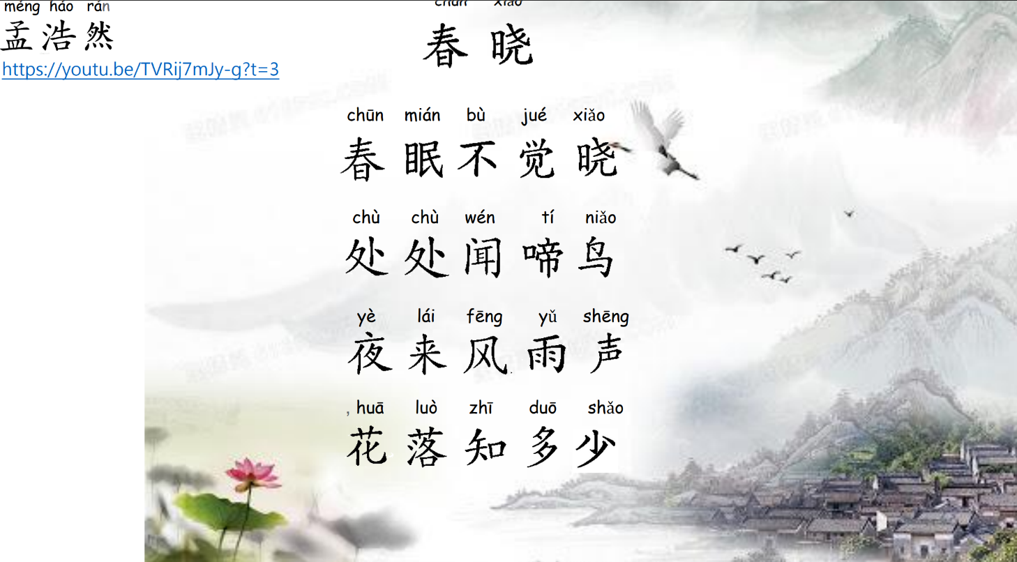 Unit 12: Weather and Seasons 天气和季节
